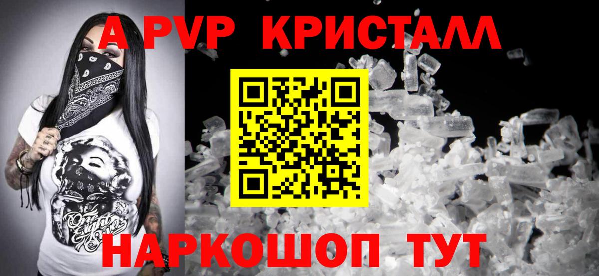 Alfa_PVP крисы CK Мценск