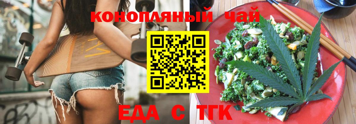 Canna-Cookies конопля  Вход с VPN  Мценск 