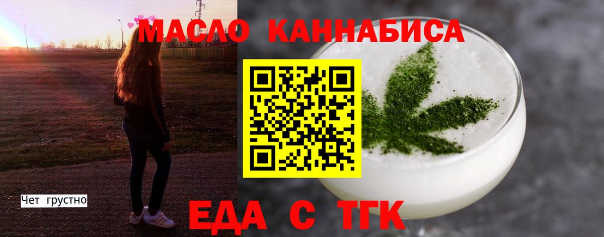 Печенье с ТГК конопля Мценск