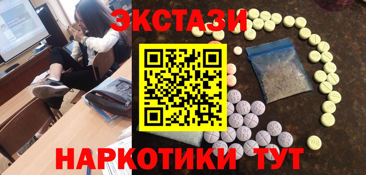 Экстази mix Мценск