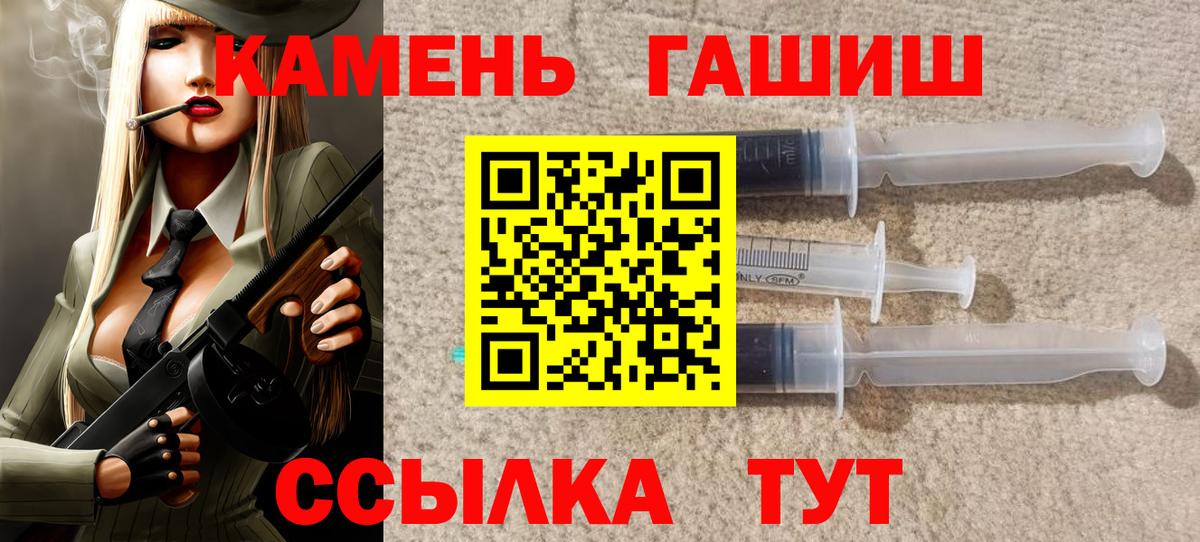 ГАШИШ убойный  Вход с VPN  ГАШИШ Изолятор  Мценск 