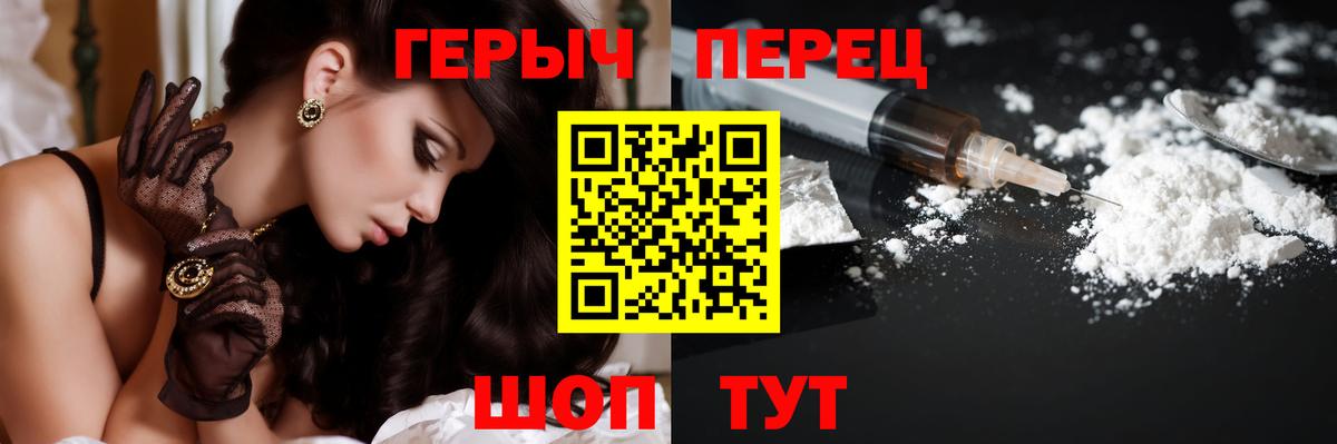 ГЕРОИН Афган  Вход с VPN  ГЕРОИН  Мценск 