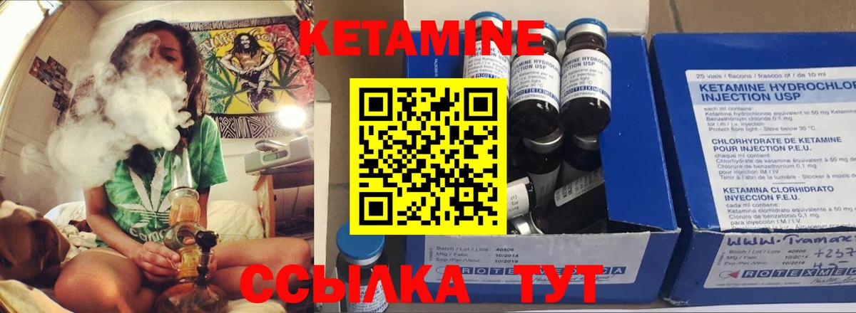 КЕТАМИН VHQ Мценск