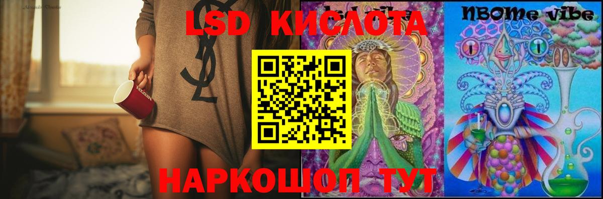 Лсд 25 экстази ecstasy Мценск