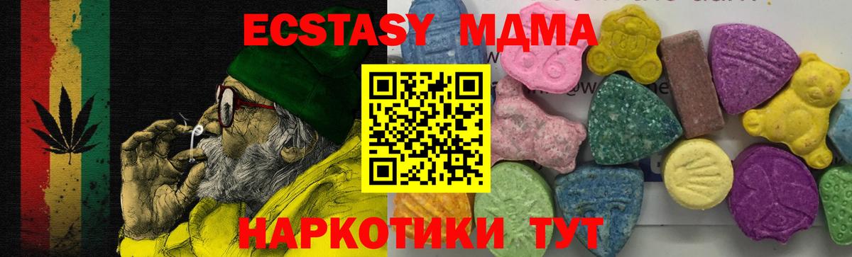 MDMA  МДМА crystal  Мценск  Вход с VPN  MDMA Molly 