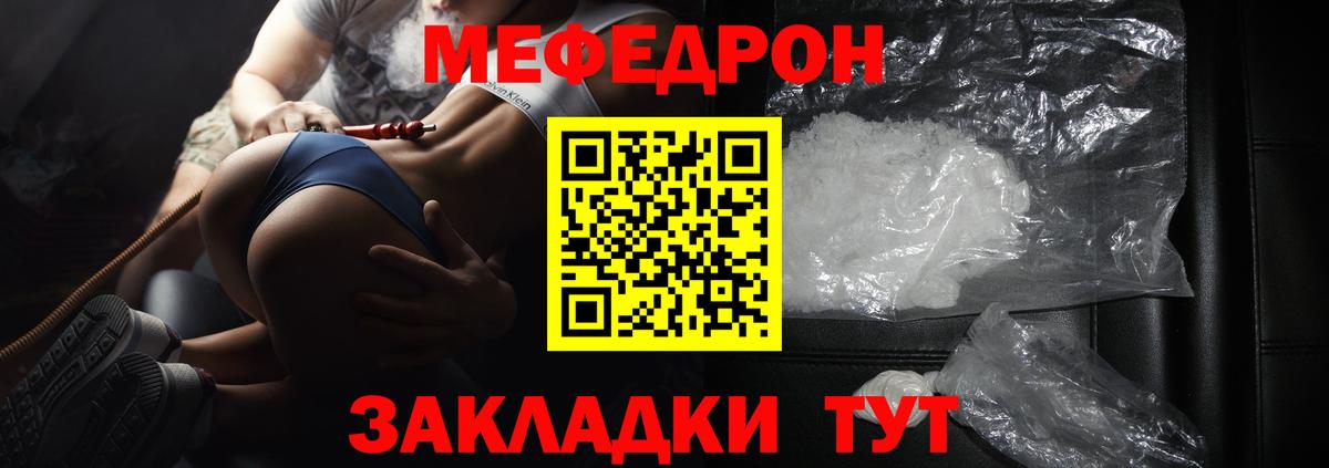 МЕФ мяу мяу  МЕФ мяу мяу  Вход с VPN  Мценск 