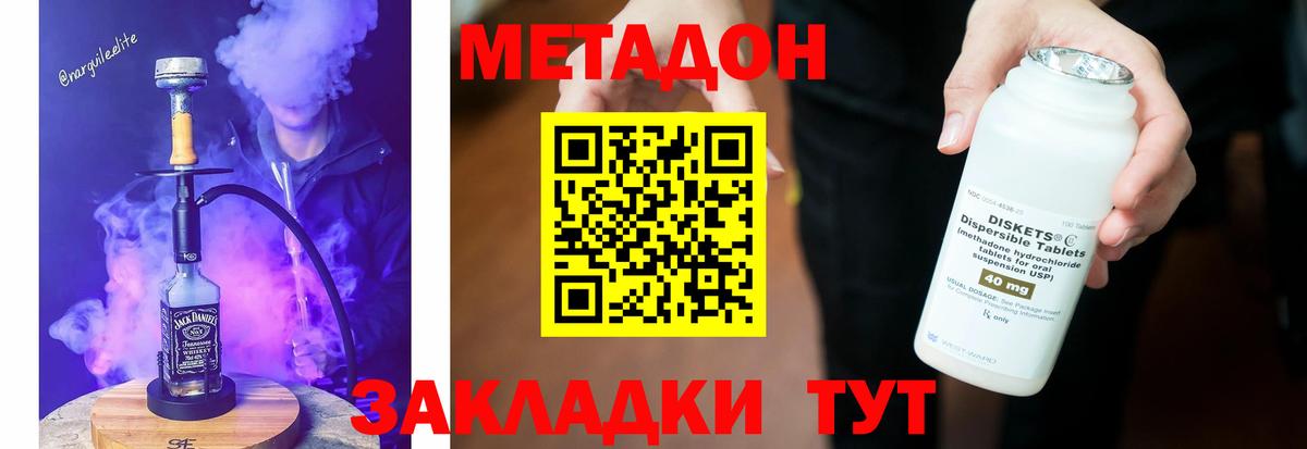 МЕТАДОН мёд  Вход с VPN  МЕТАДОН белоснежный  Мценск 