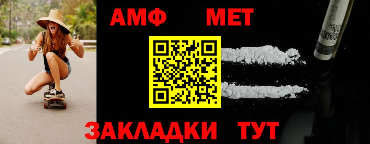 Первитин Methamphetamine Мценск