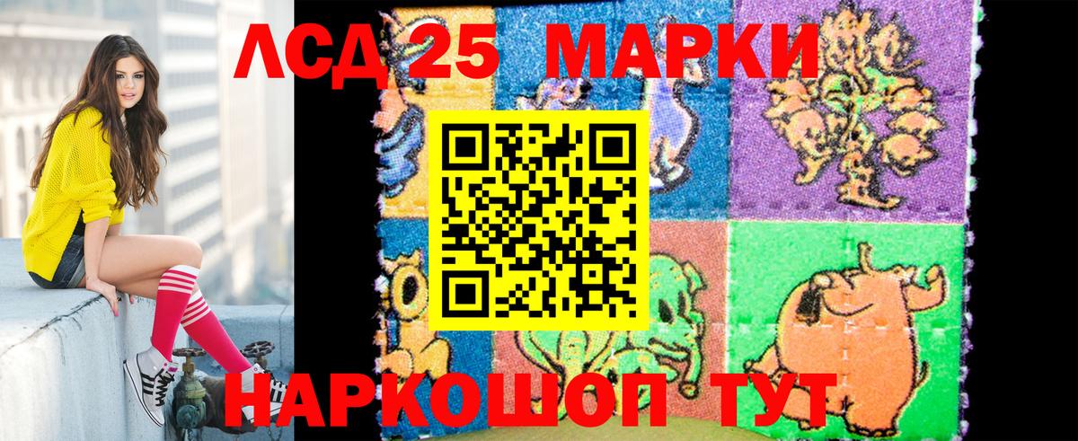 Марки NBOMe 1500мкг Мценск