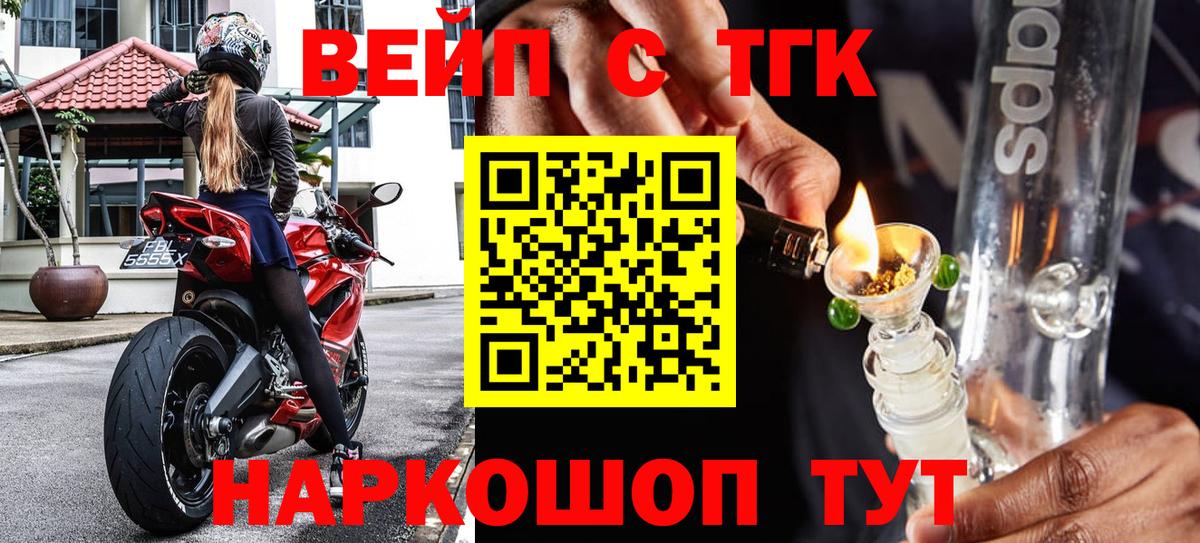 Мценск  Дистиллят ТГК концентрат  Вход с VPN 