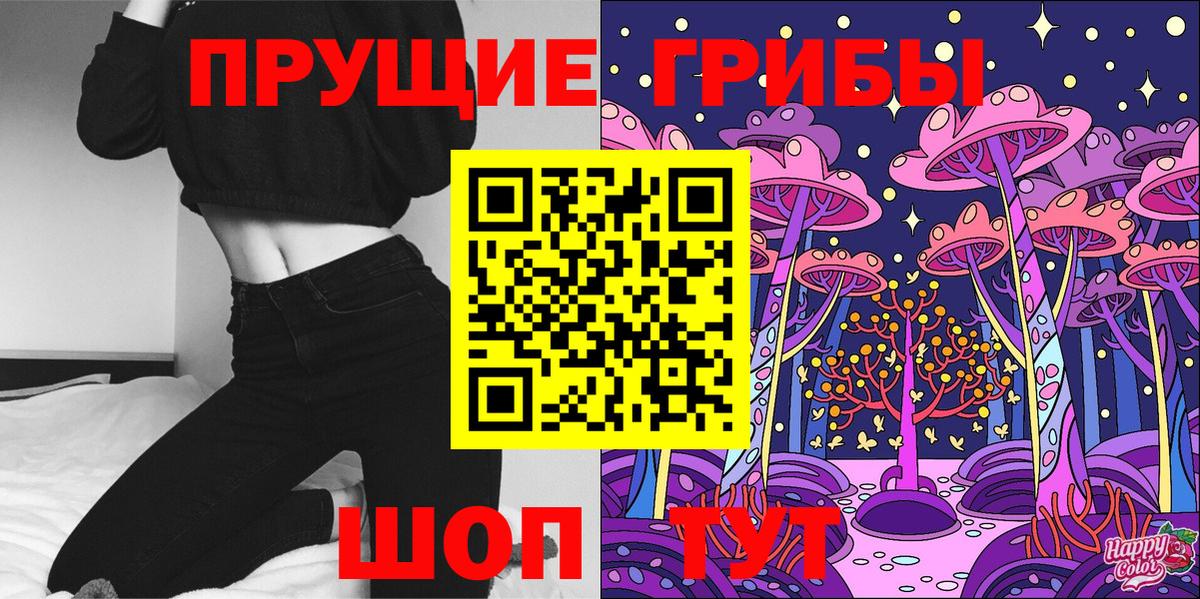 Мценск  наркотики  Вход с VPN  Галлюциногенные грибы Psilocybine cubensis 